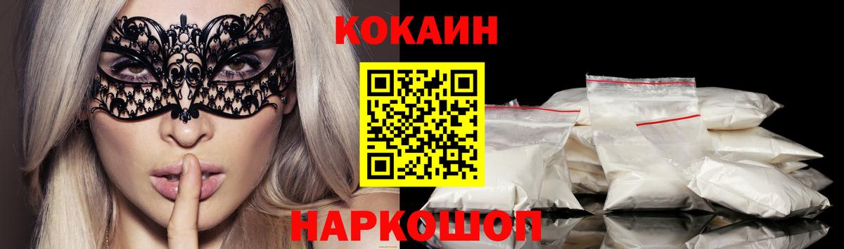 Кокаин Эквадор  КОКАИН 97%  Вход с VPN  Cocaine  Мелеуз 