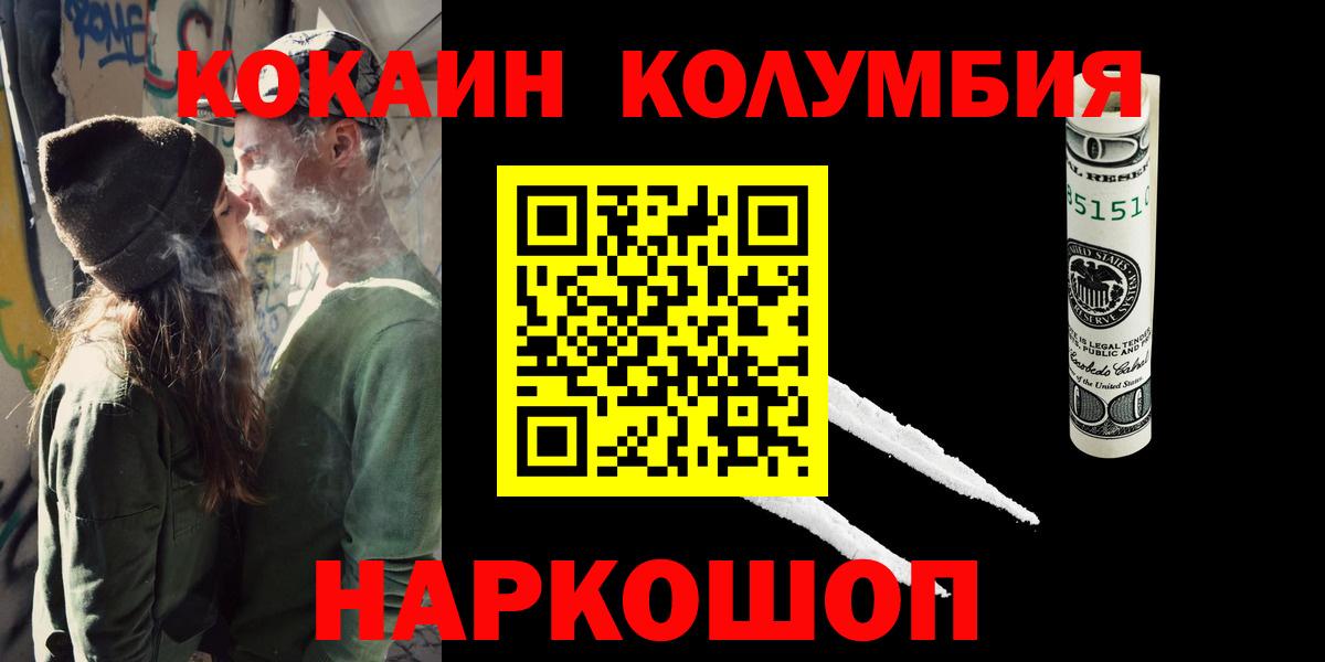 Кокаин Columbia Мелеуз