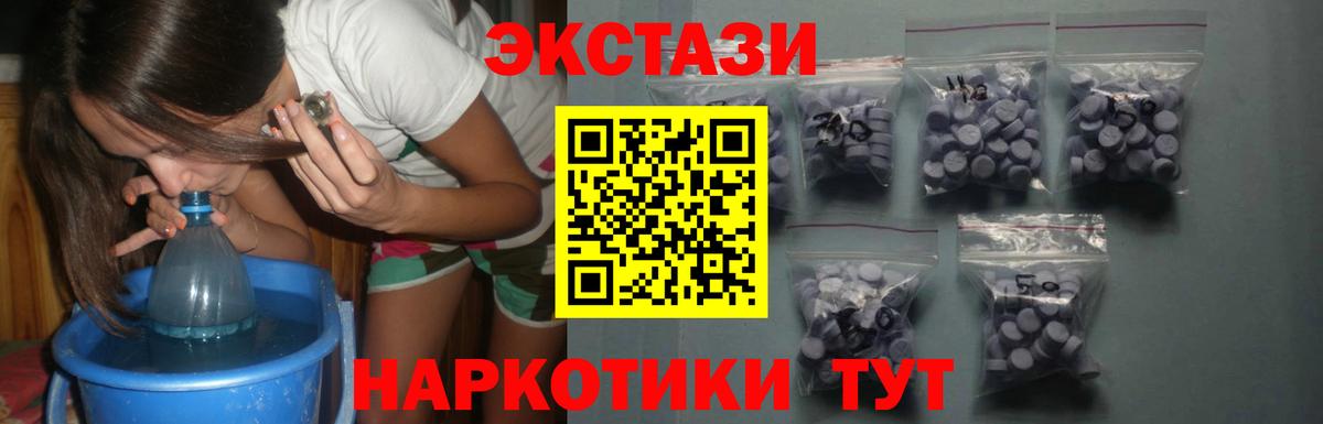 Экстази  Экстази таблы  Мелеуз  shop как зайти  Ecstasy Дубай  Вход с VPN 