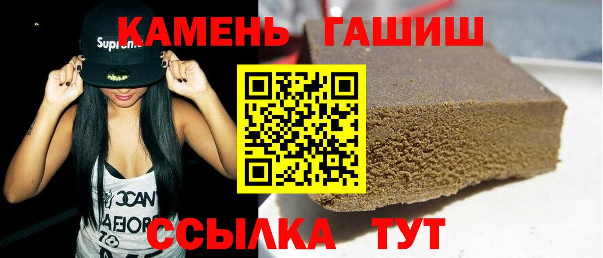 ГАШ  ГАШИШ гарик  Вход с VPN  Мелеуз  ГАШИШ hashish 