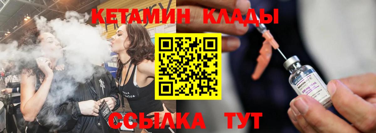 Мелеуз  КЕТАМИН VHQ  Вход с VPN  КЕТАМИН VHQ 