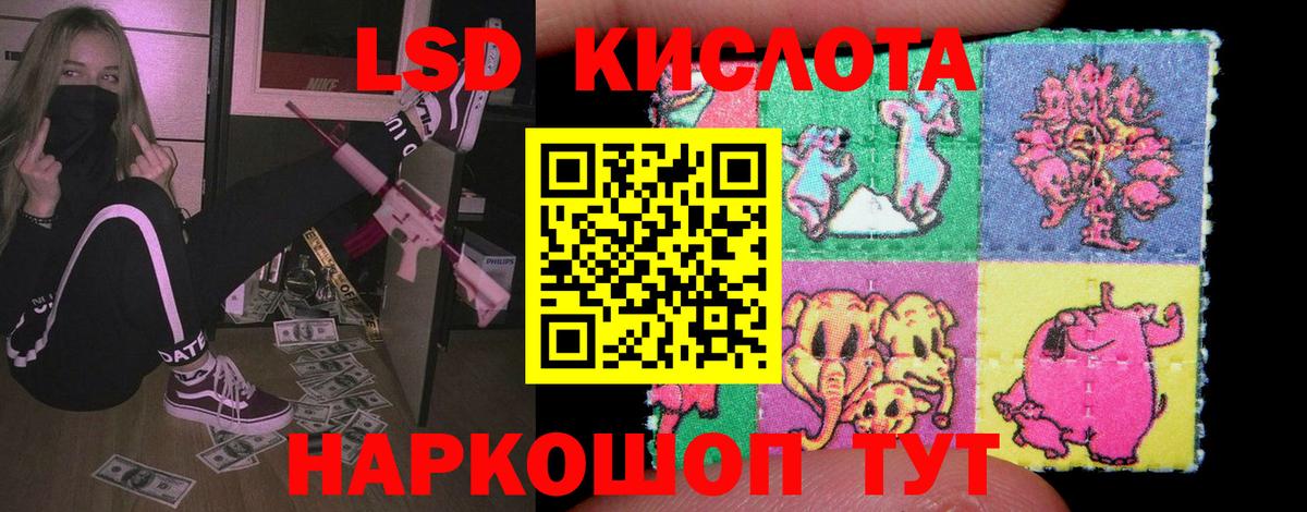 ЛСД экстази кислота Мелеуз