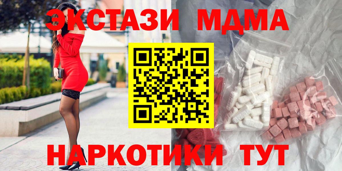 MDMA Molly  Вход с VPN  МДМА молли  Мелеуз 