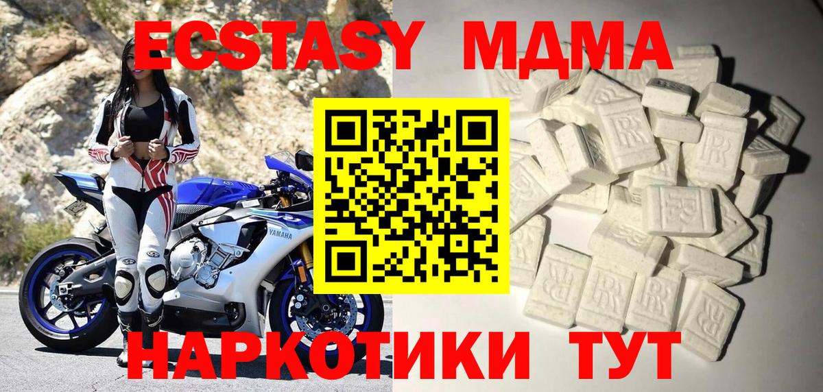 МДМА VHQ Мелеуз