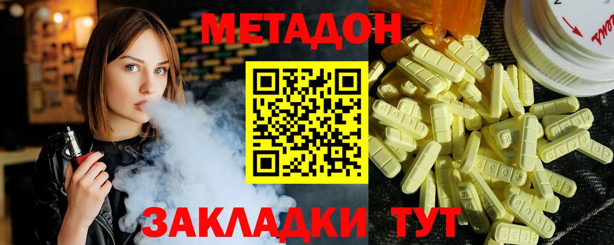 МЕТАДОН белоснежный  Вход с VPN  Мелеуз  Метадон мёд 