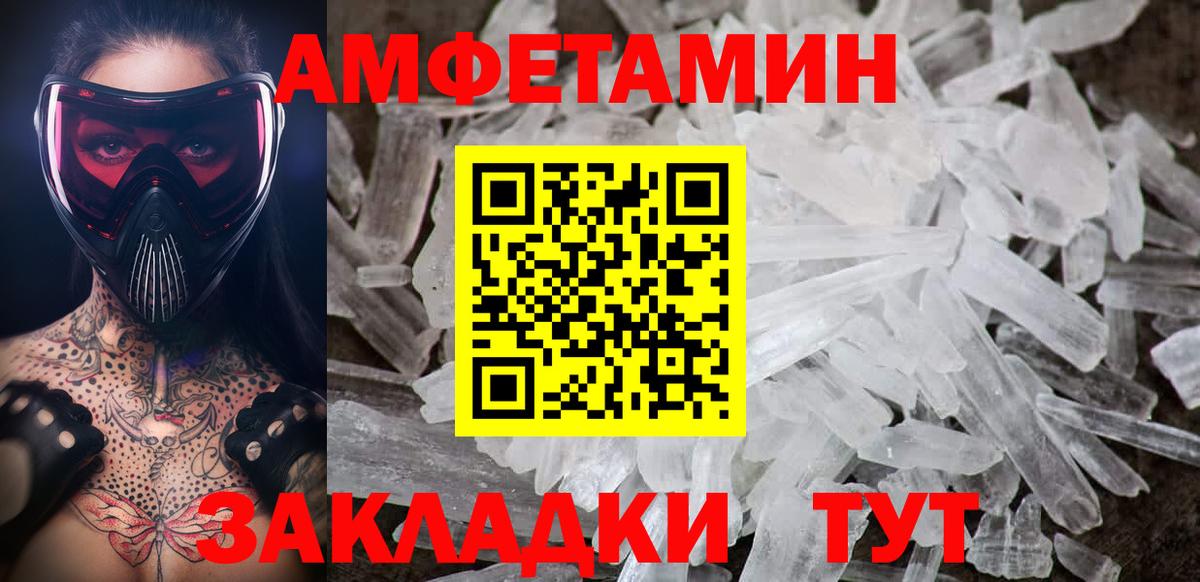 МЕТАМФЕТАМИН пудра  Вход с VPN  Мелеуз 