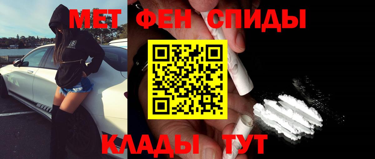 Метамфетамин пудра Мелеуз