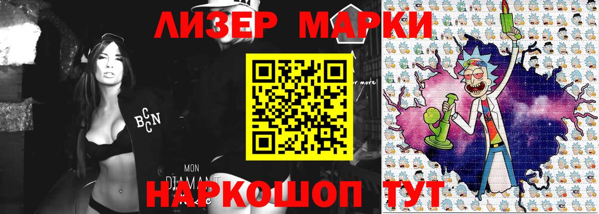 Марки NBOMe 1,8мг  Вход с VPN  Марки 25I-NBOMe  Мелеуз 