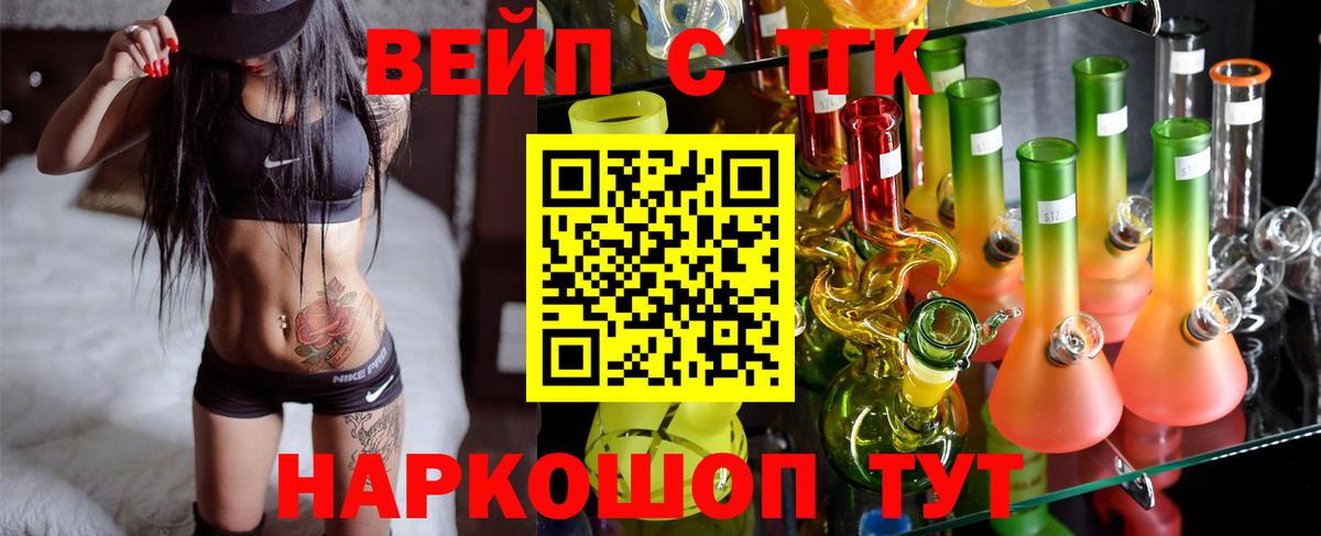 ТГК концентрат  Вход с VPN  ТГК вейп с тгк  наркота  Мелеуз 